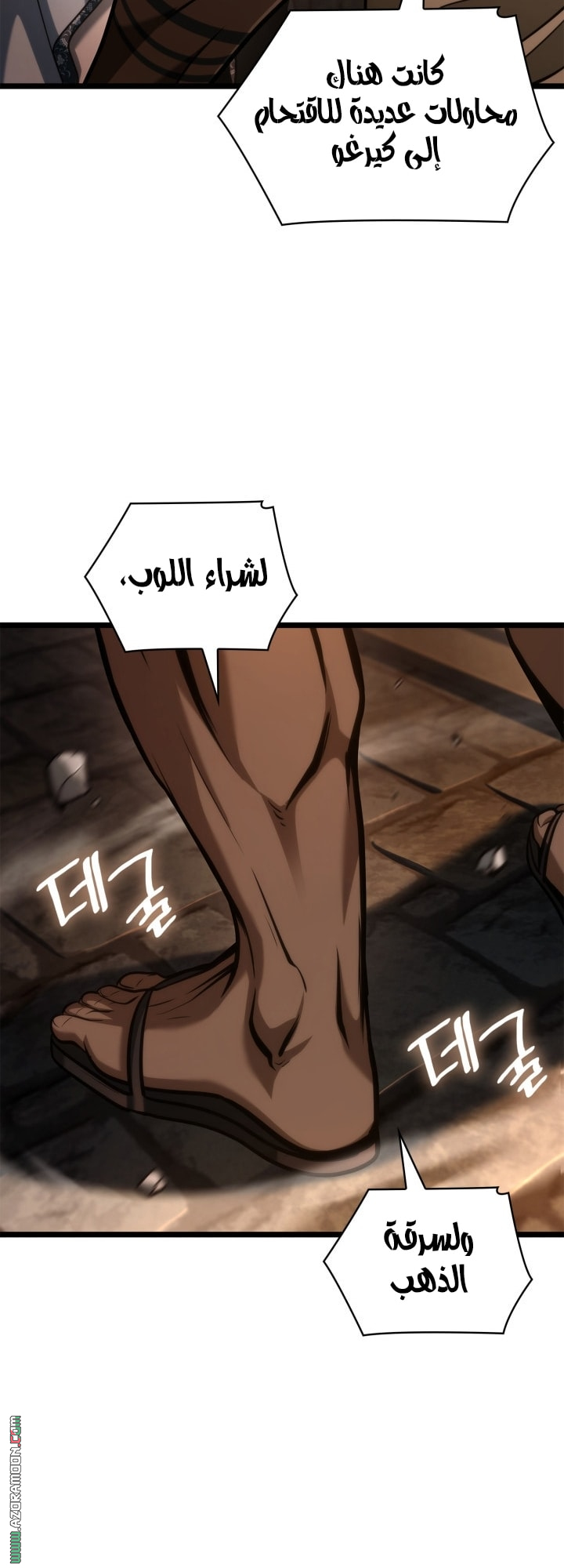 Read Infinite Mage AR Manga Online