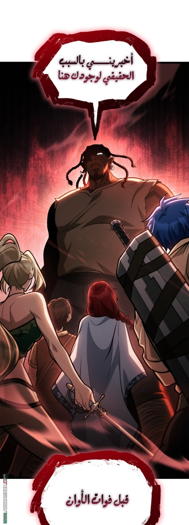 Read Infinite Mage AR Manga Online