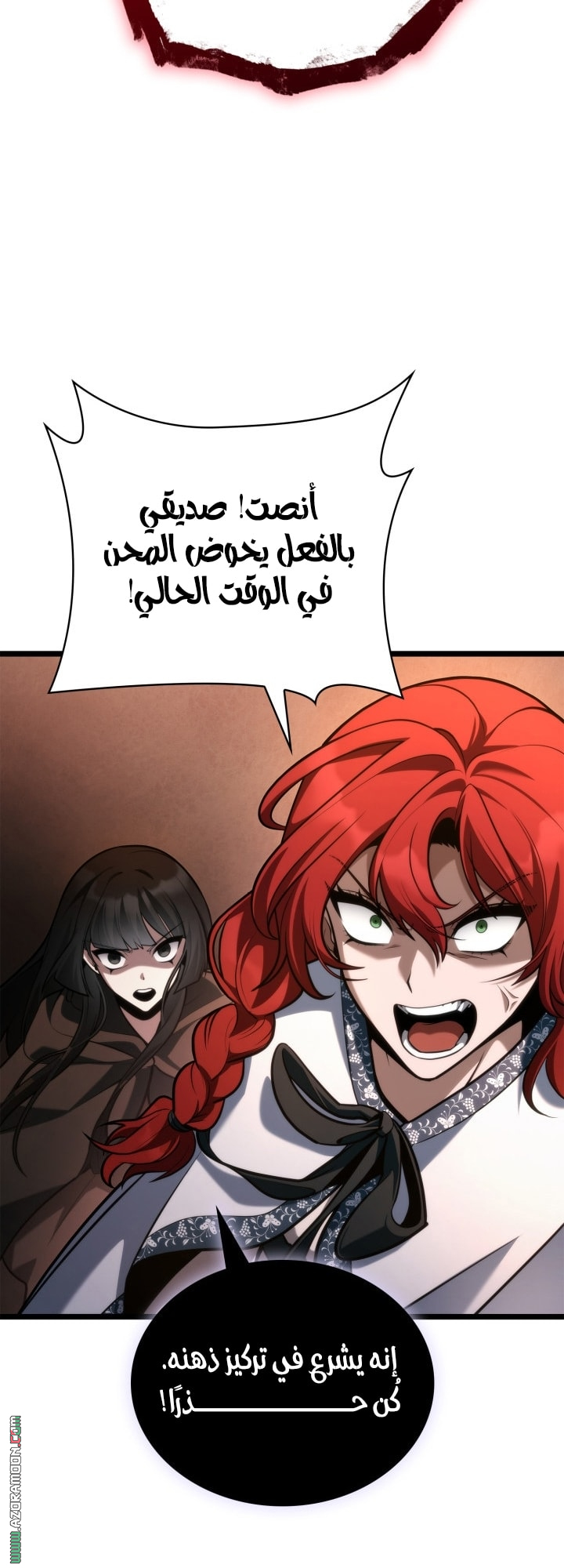 Read Infinite Mage AR Manga Online