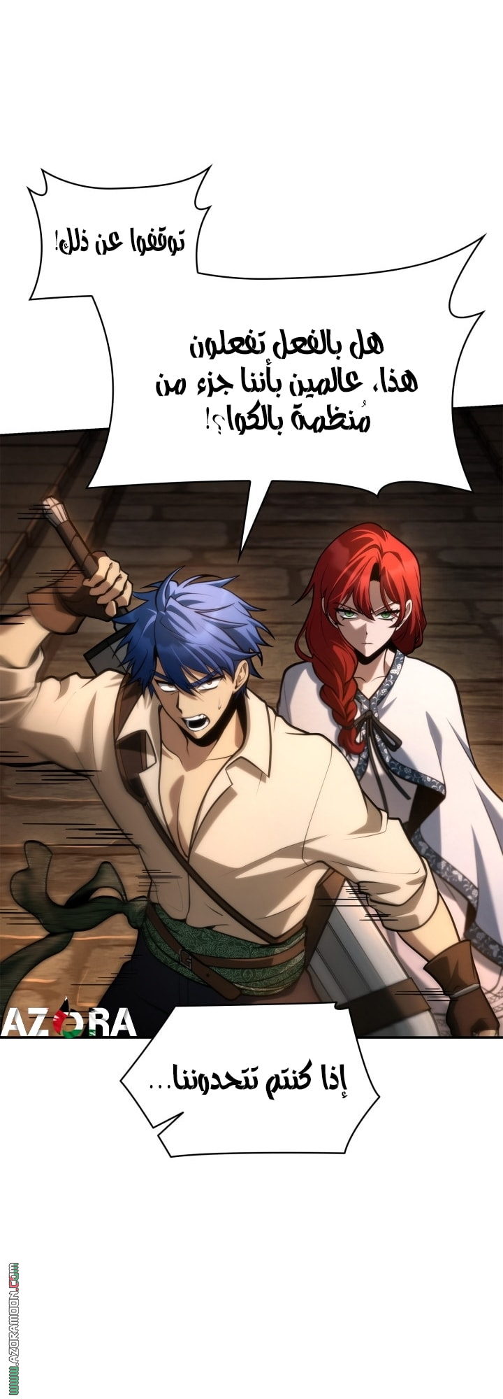 Read Infinite Mage AR Manga Online