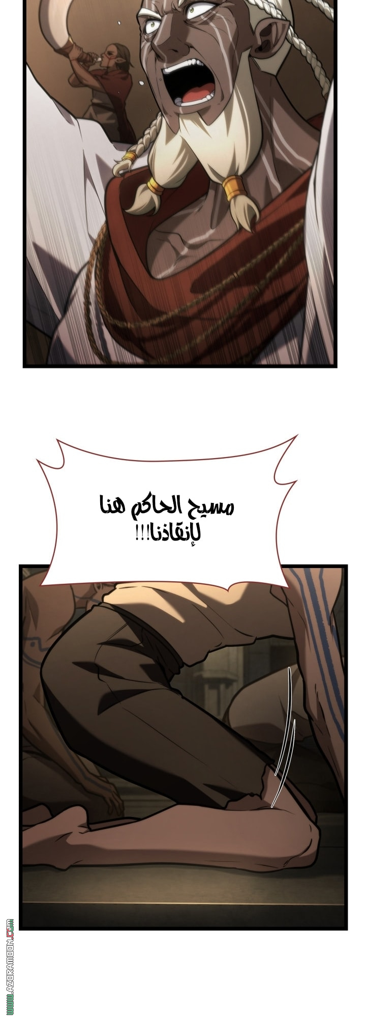 Read Infinite Mage AR Manga Online