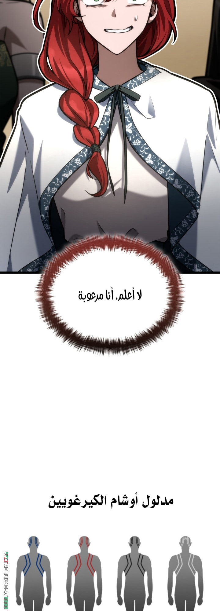 Read Infinite Mage AR Manga Online