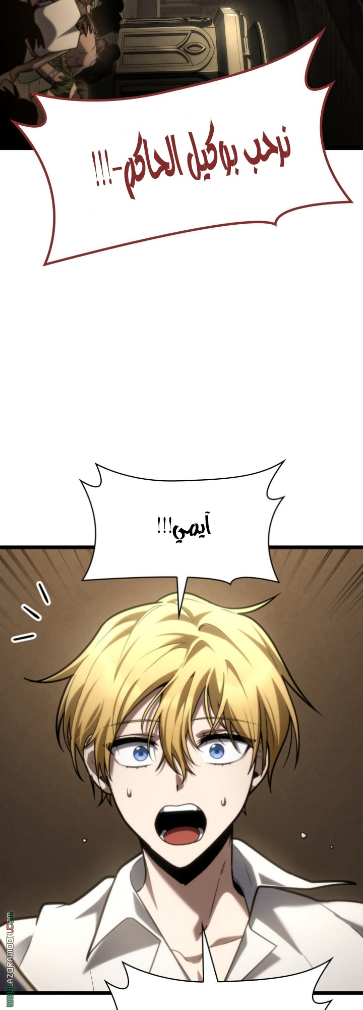 Read Infinite Mage AR Manga Online