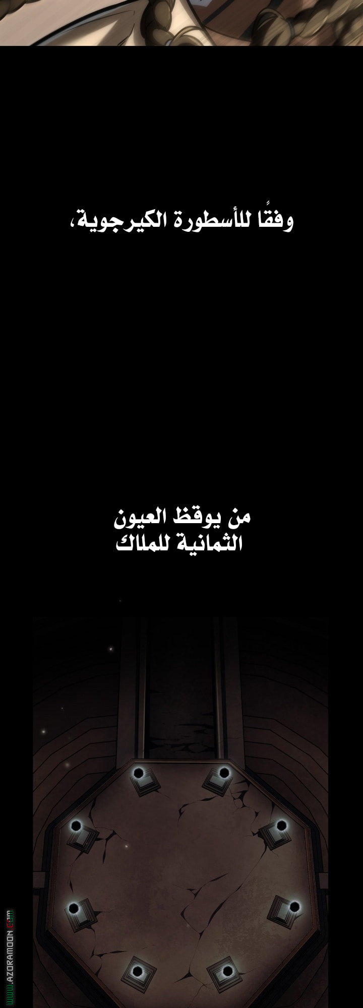 Read Infinite Mage AR Manga Online