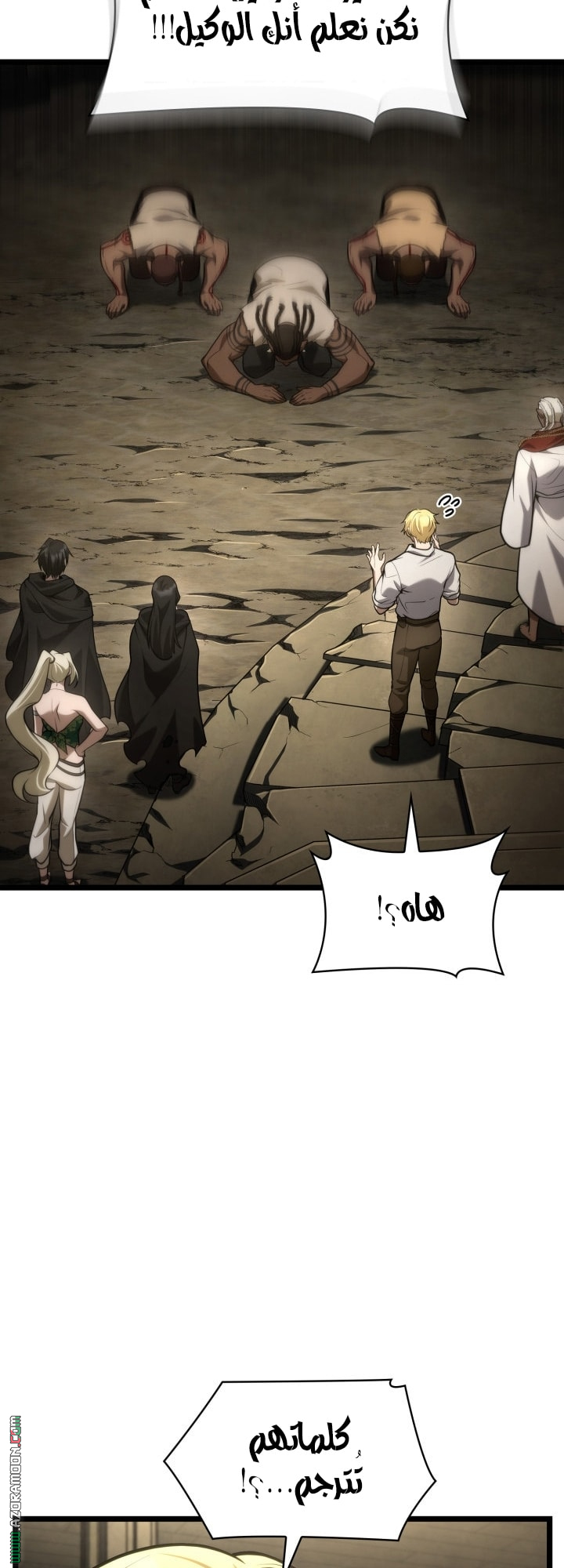 Read Infinite Mage AR Manga Online