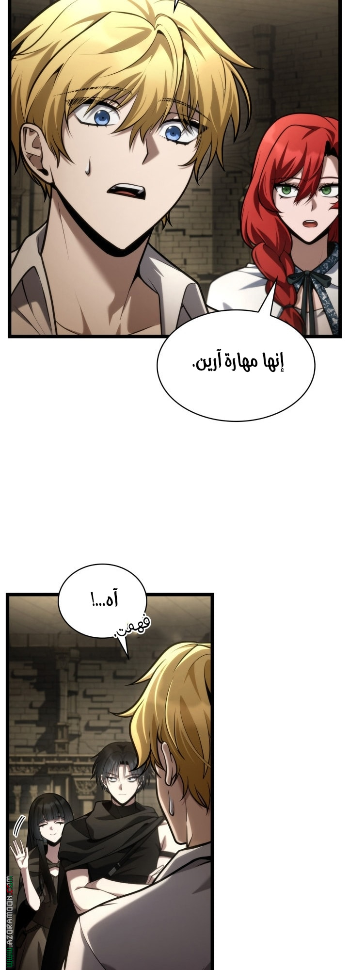 Read Infinite Mage AR Manga Online