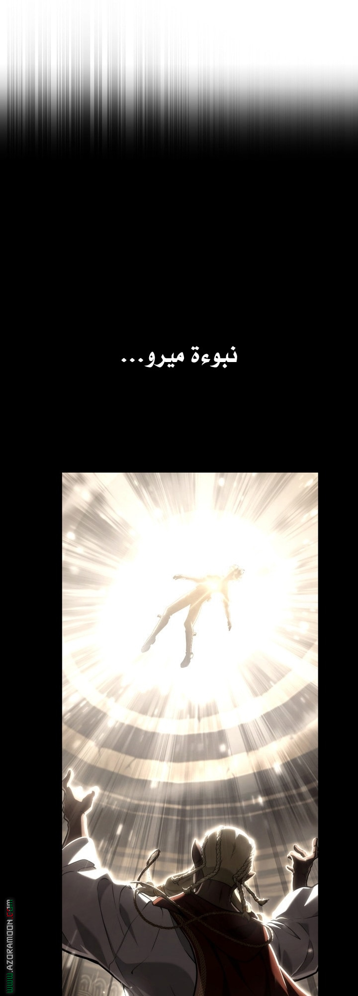 Read Infinite Mage AR Manga Online