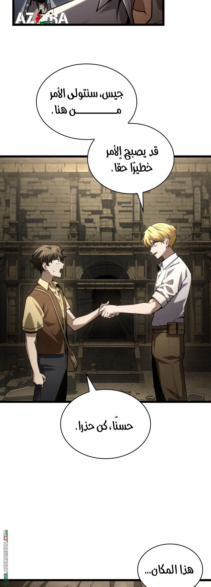 Read Infinite Mage AR Manga Online