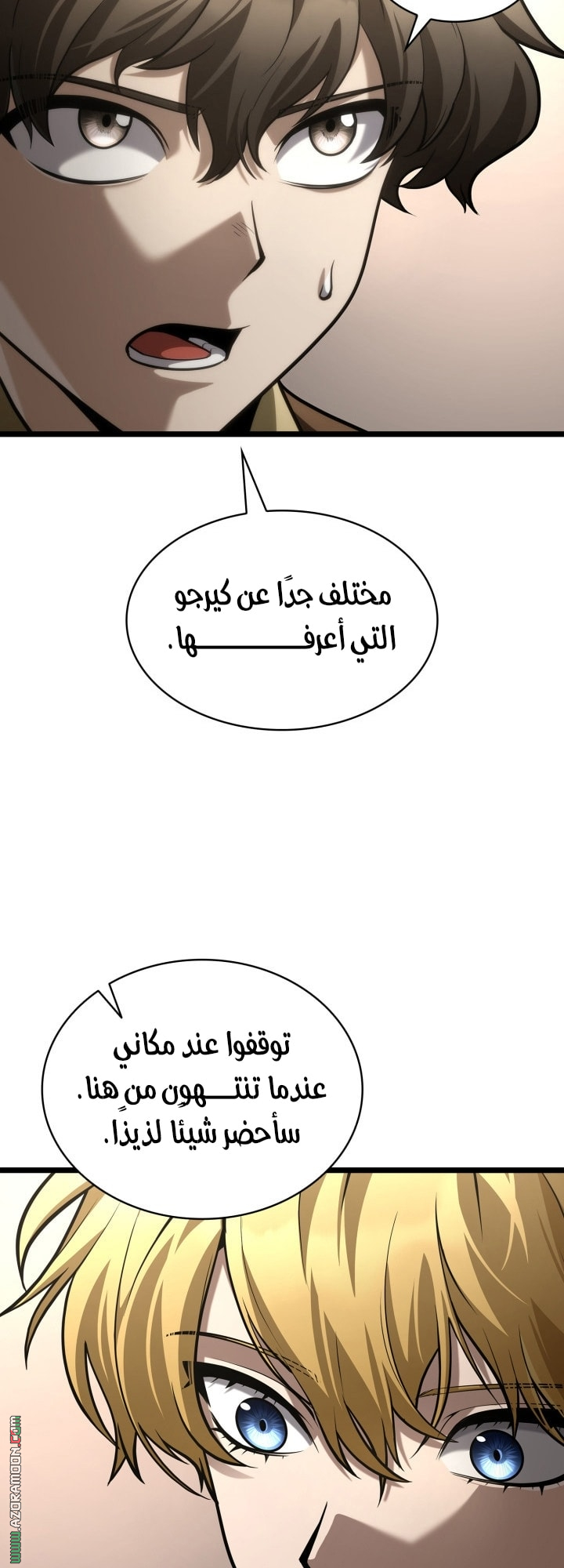 Read Infinite Mage AR Manga Online