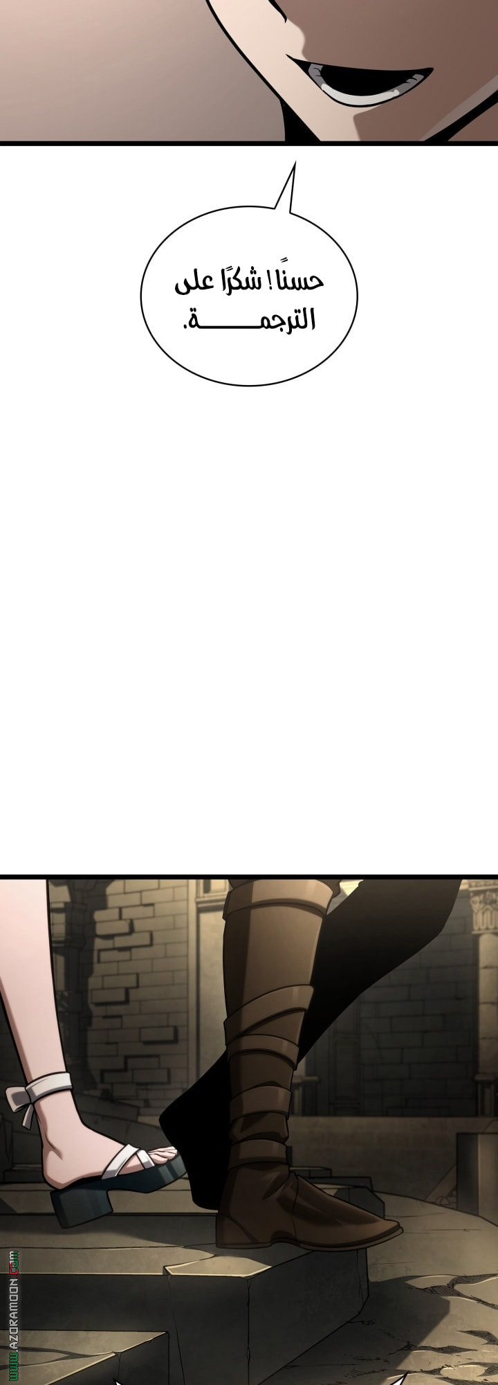 Read Infinite Mage AR Manga Online