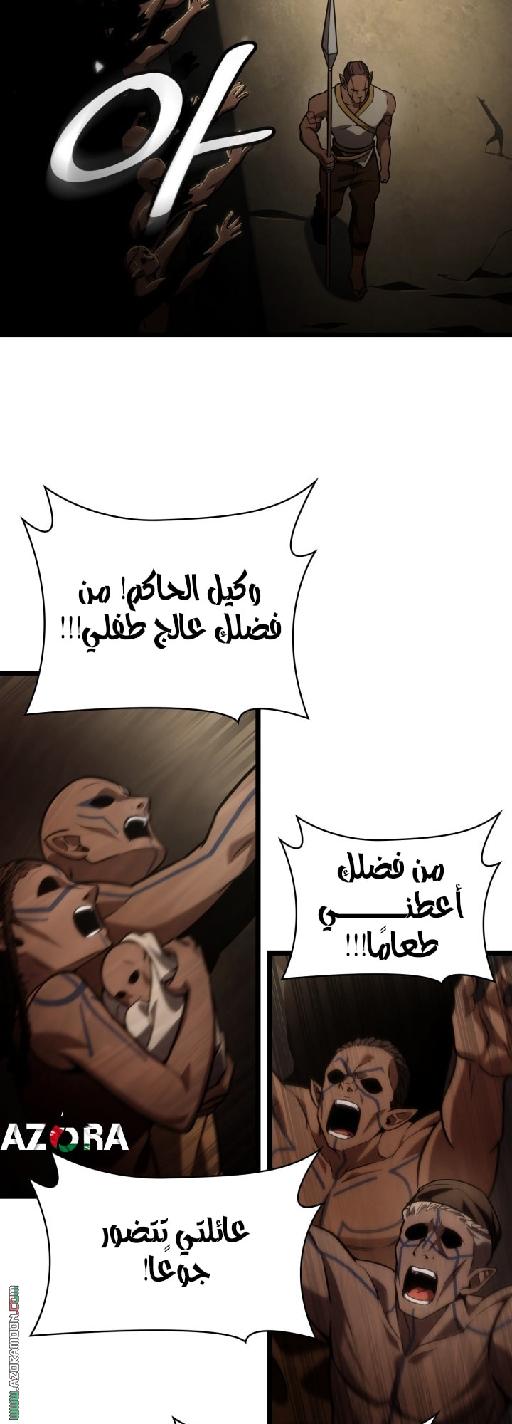 Read Infinite Mage AR Manga Online