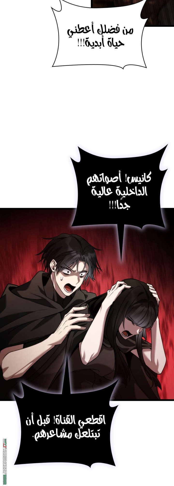 Read Infinite Mage AR Manga Online