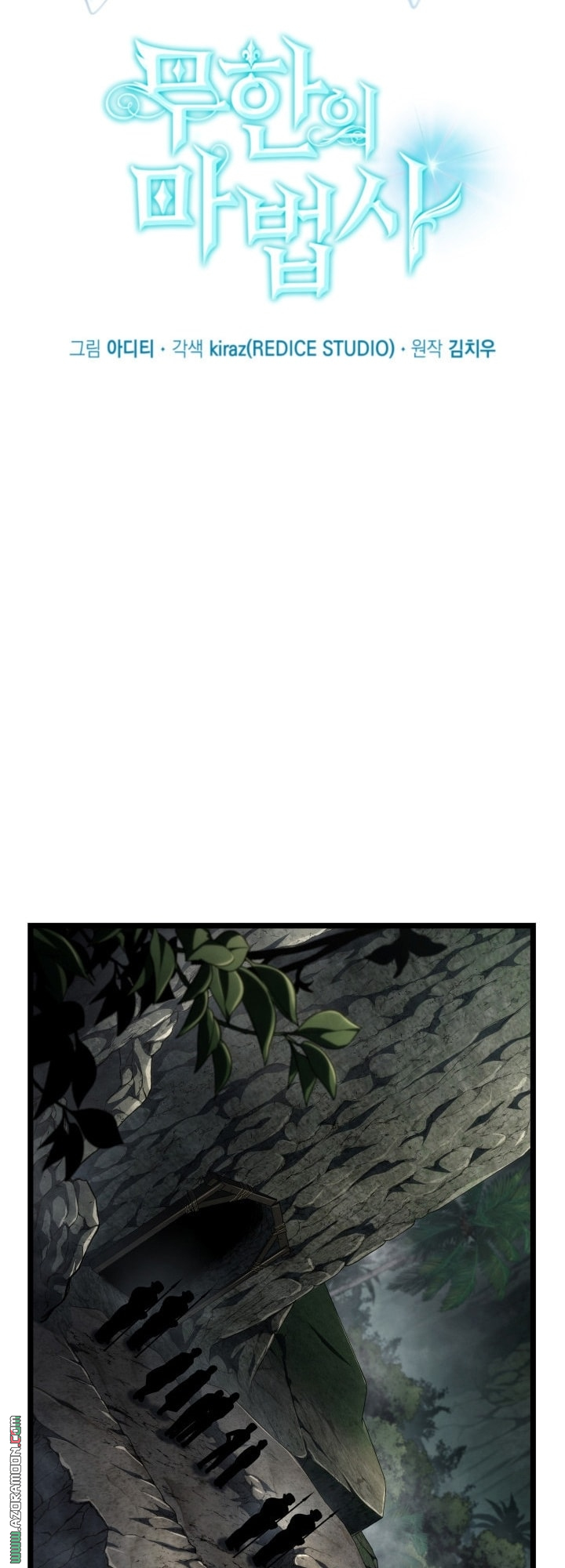 Read Infinite Mage AR Manga Online