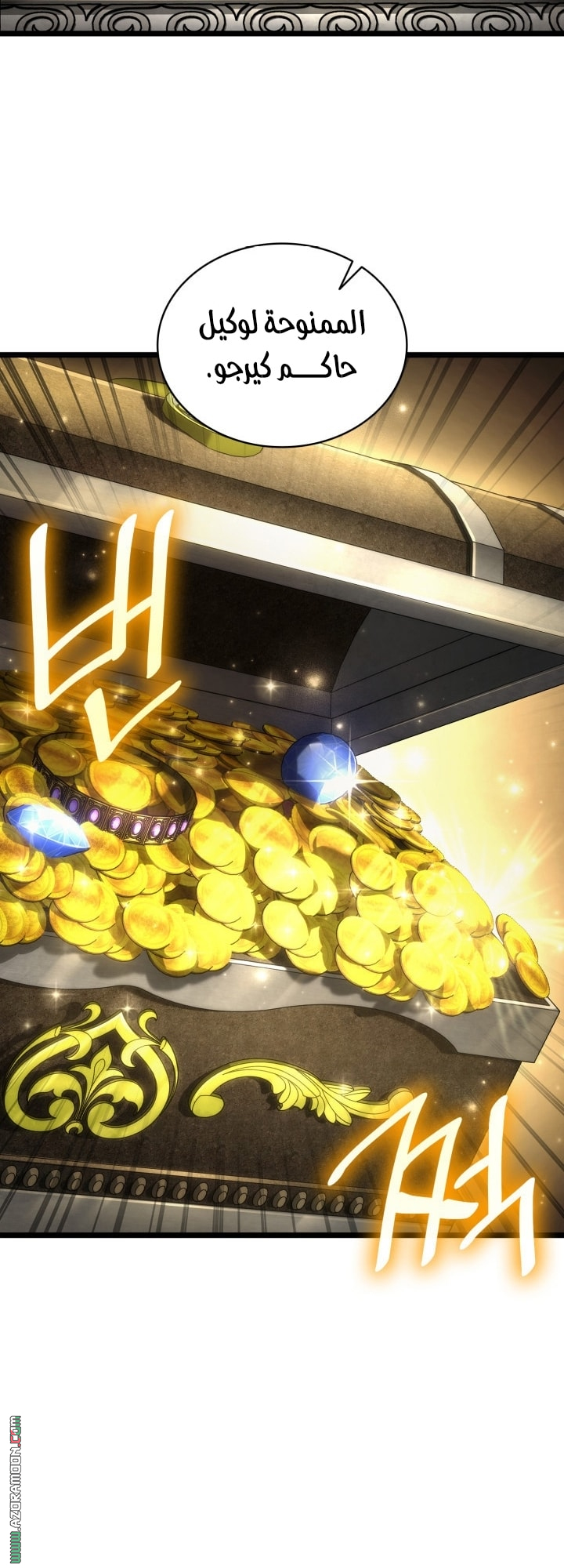 Read Infinite Mage AR Manga Online