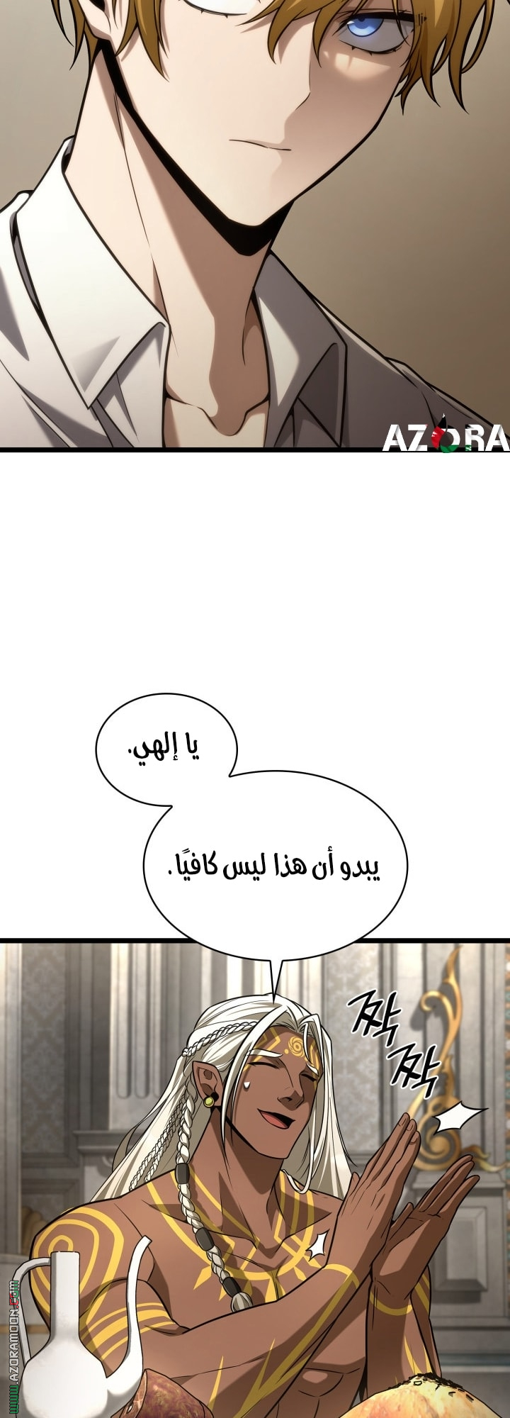 Read Infinite Mage AR Manga Online