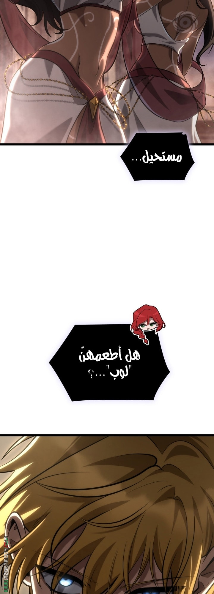 Read Infinite Mage AR Manga Online