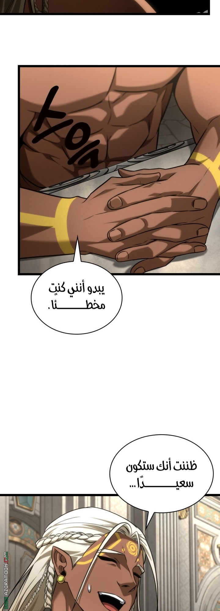 Read Infinite Mage AR Manga Online