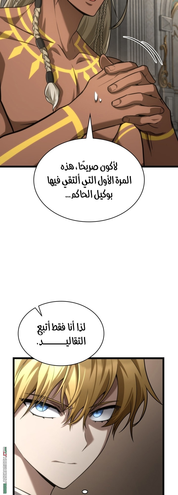 Read Infinite Mage AR Manga Online