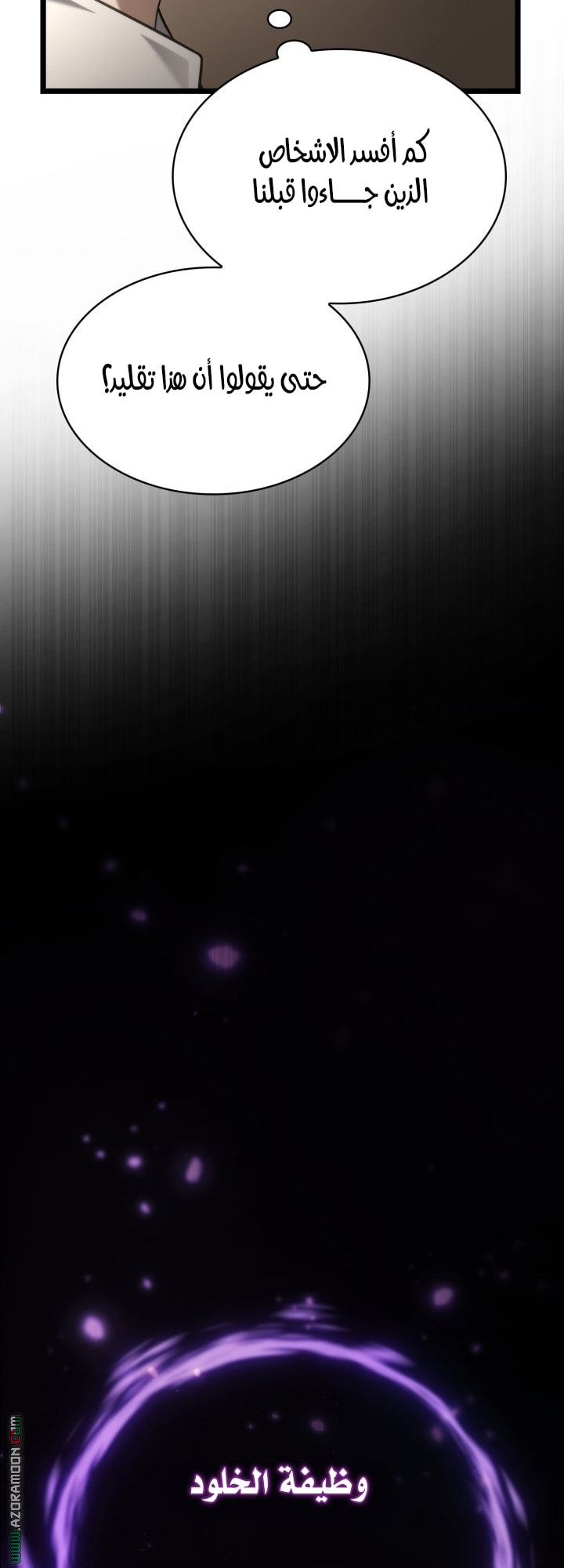 Read Infinite Mage AR Manga Online