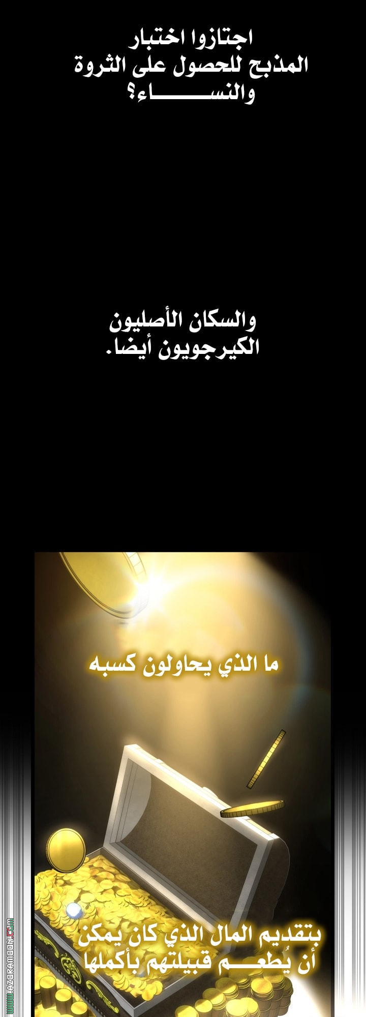 Read Infinite Mage AR Manga Online