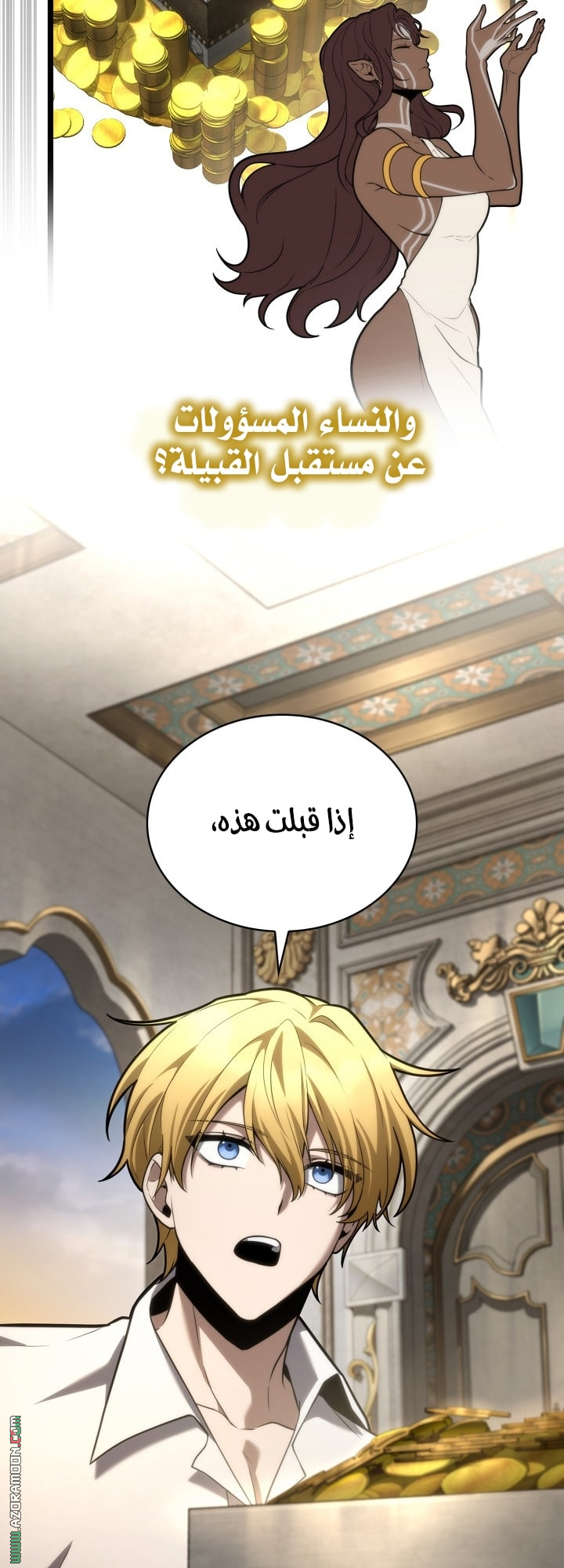 Read Infinite Mage AR Manga Online