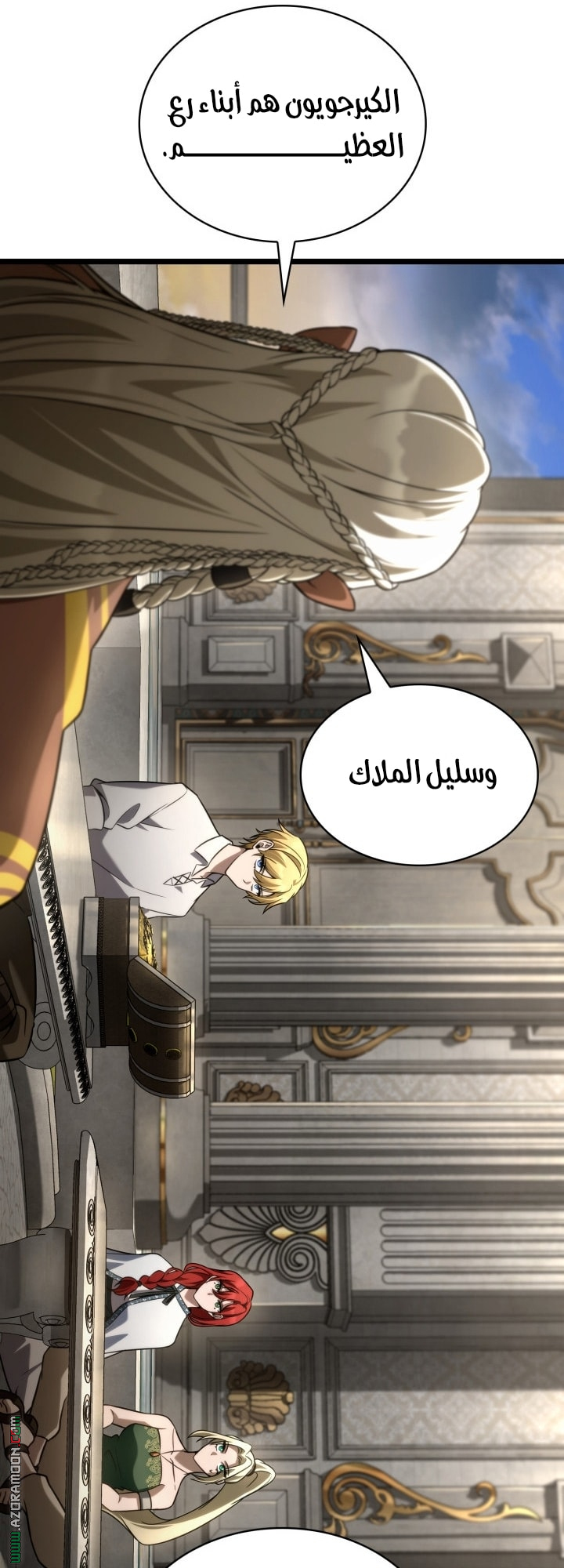 Read Infinite Mage AR Manga Online