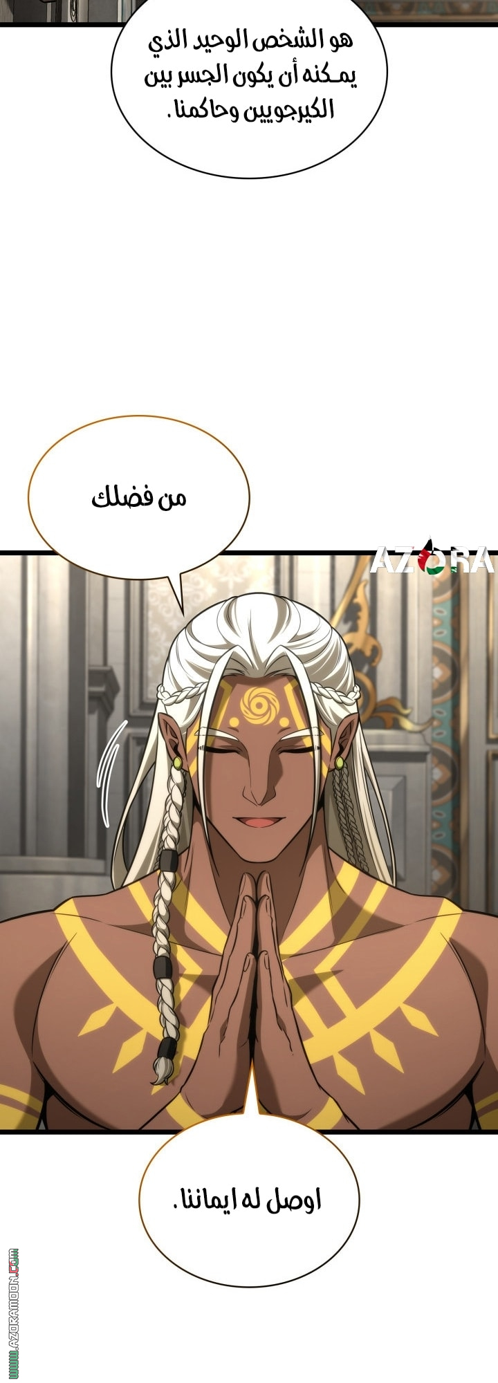 Read Infinite Mage AR Manga Online