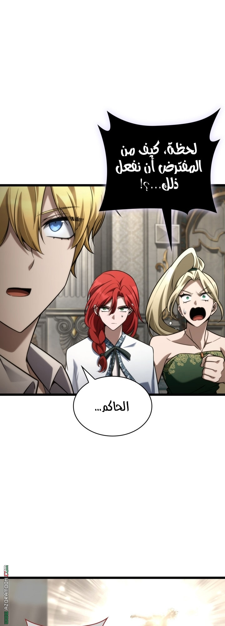 Read Infinite Mage AR Manga Online