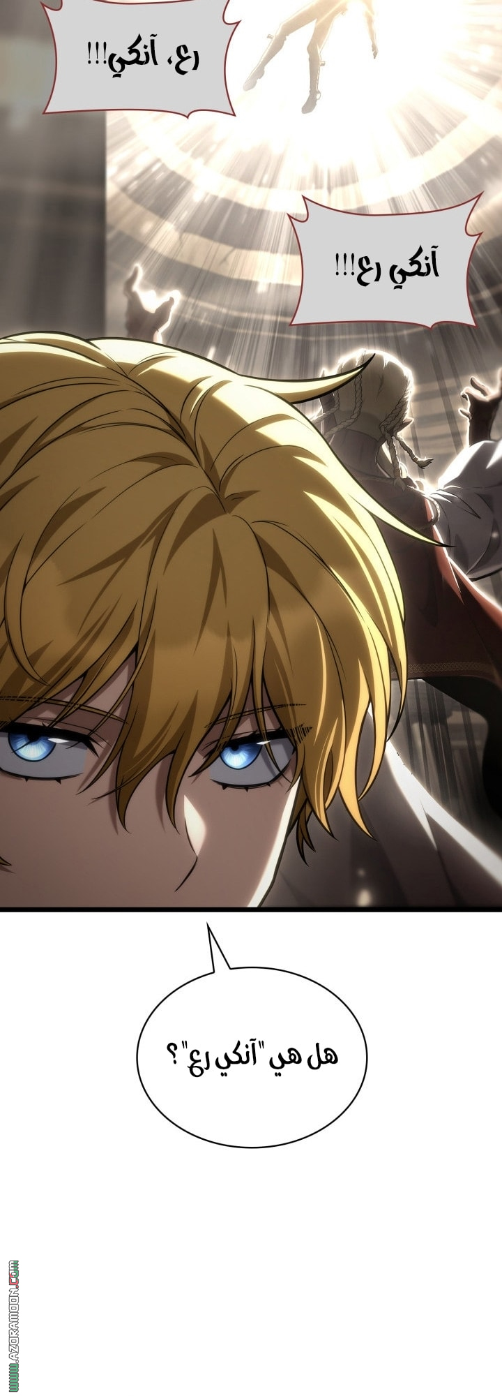 Read Infinite Mage AR Manga Online