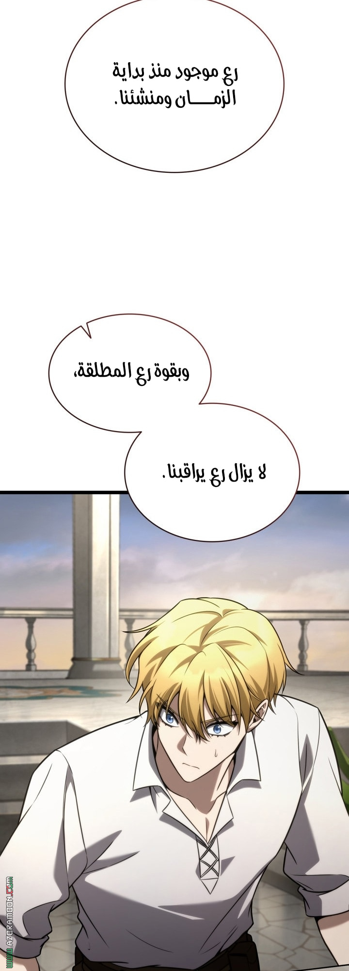 Read Infinite Mage AR Manga Online