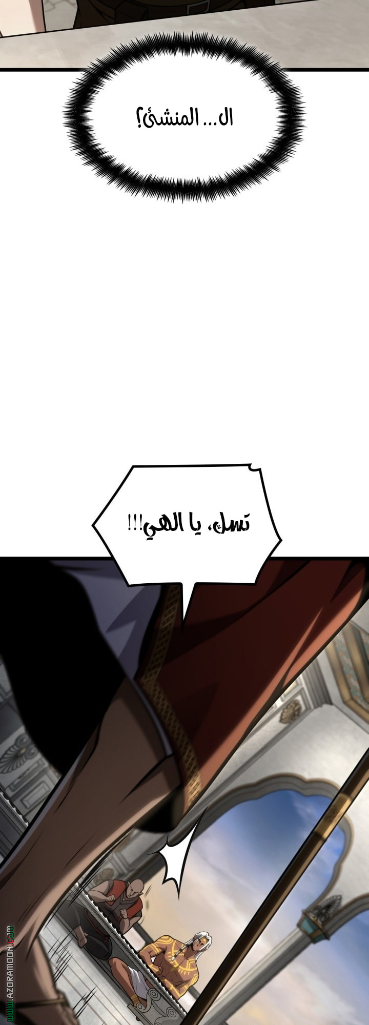 Read Infinite Mage AR Manga Online