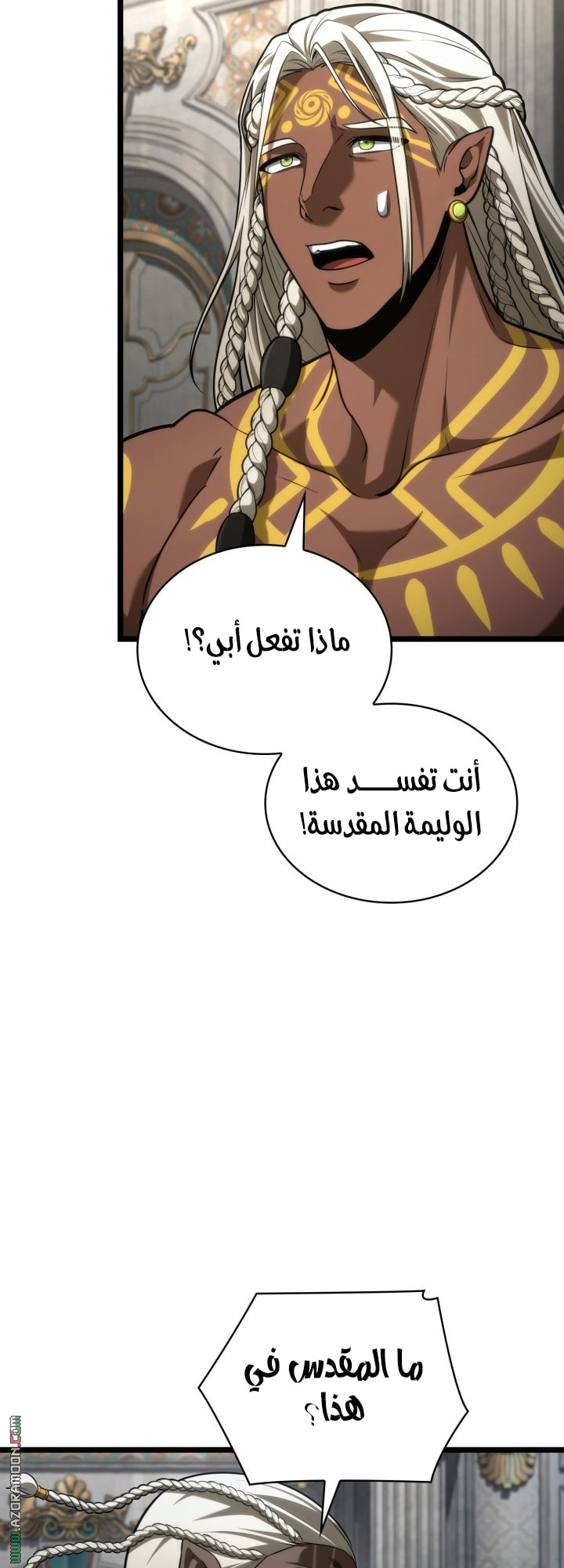 Read Infinite Mage AR Manga Online