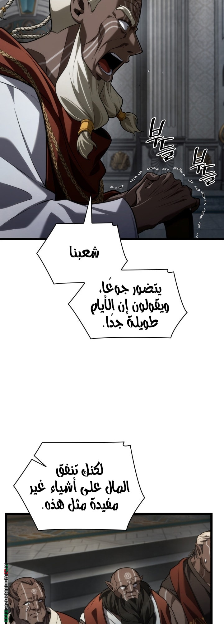 Read Infinite Mage AR Manga Online