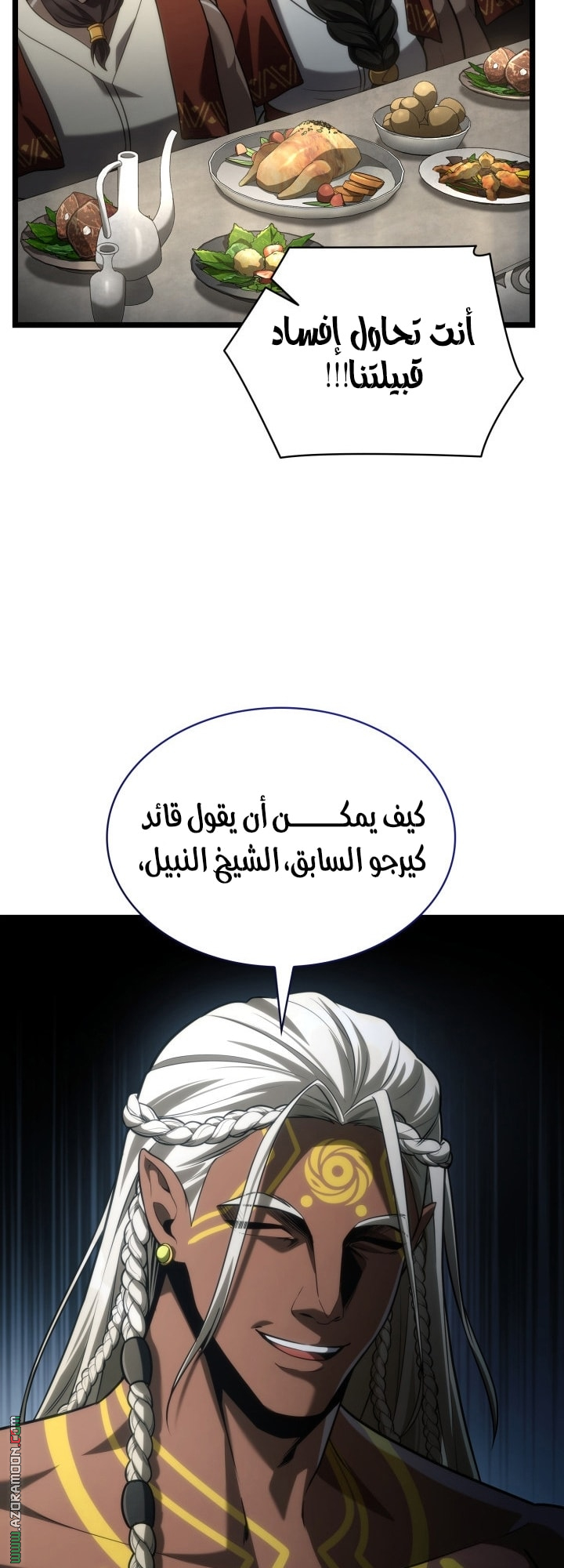 Read Infinite Mage AR Manga Online