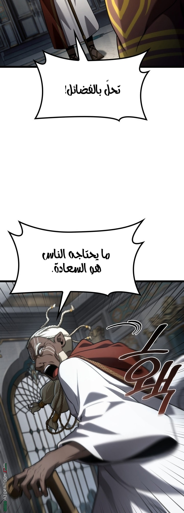 Read Infinite Mage AR Manga Online