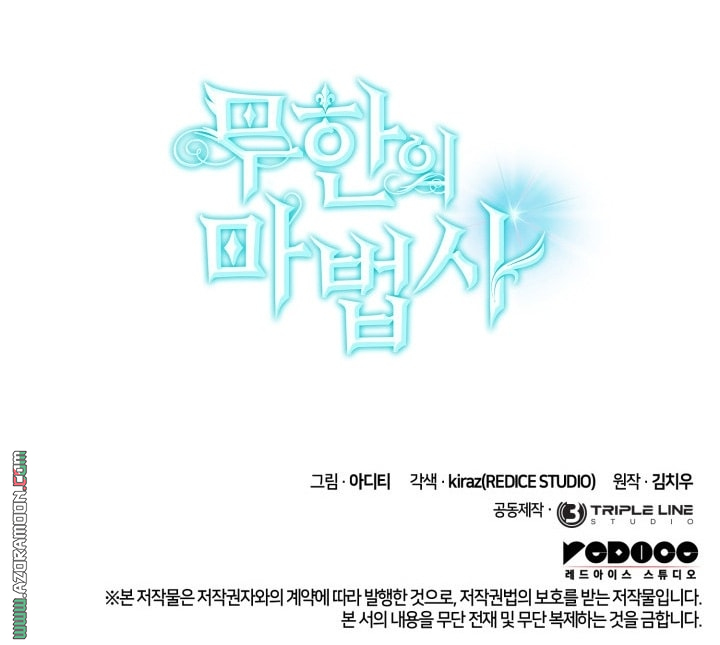 Read Infinite Mage AR Manga Online