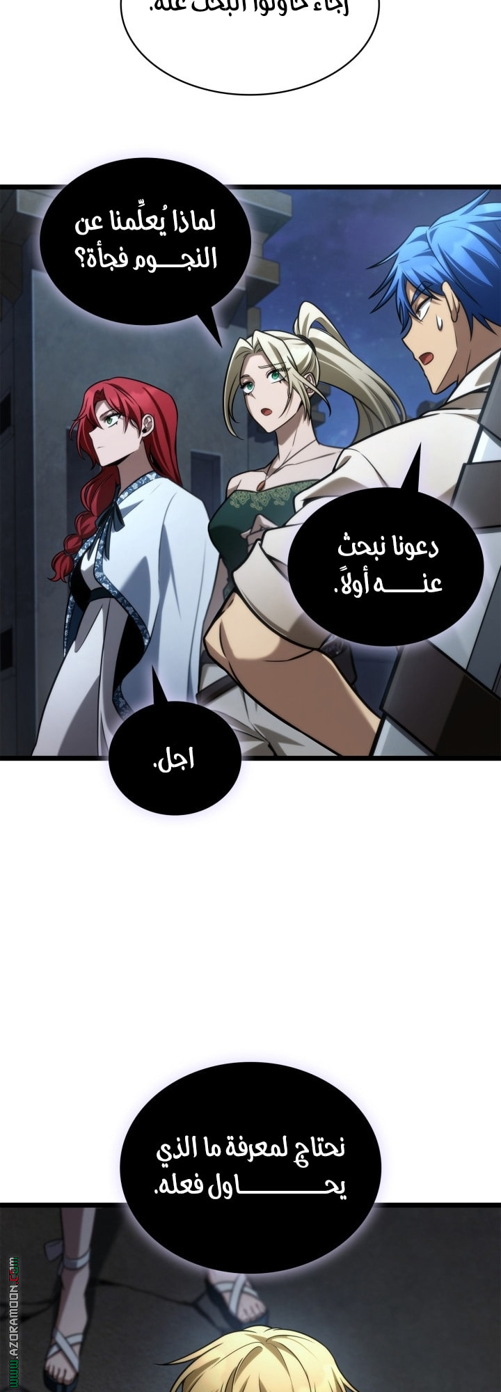 Read Infinite Mage AR Manga Online