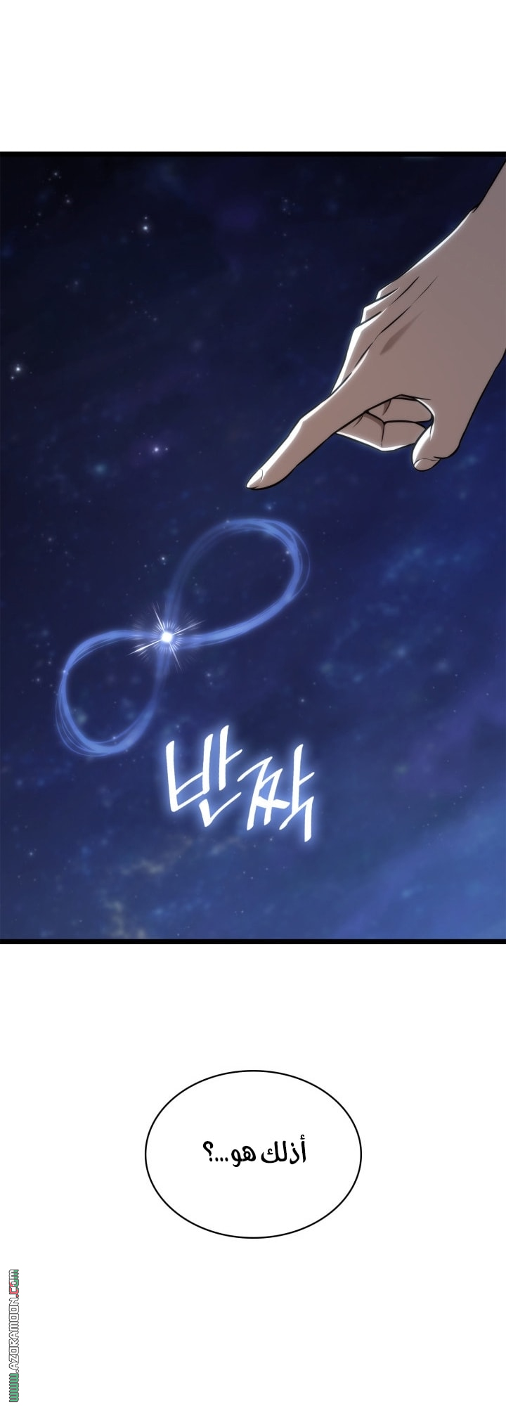 Read Infinite Mage AR Manga Online