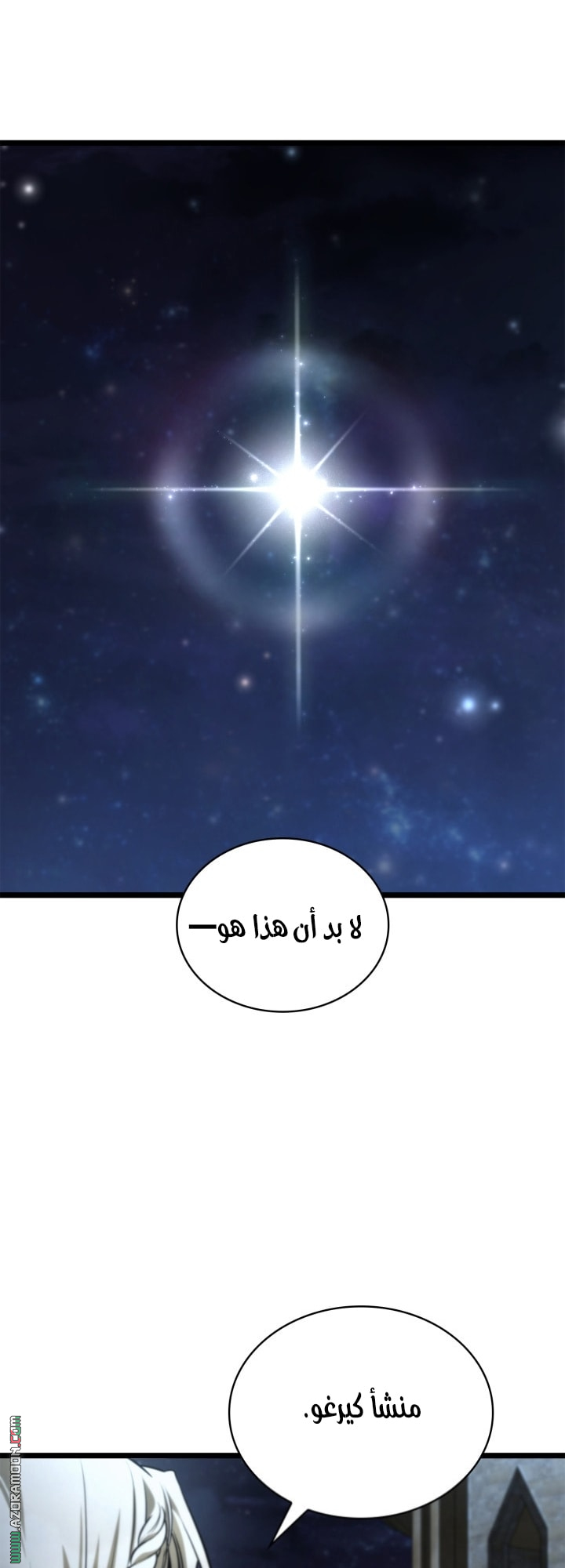 Read Infinite Mage AR Manga Online