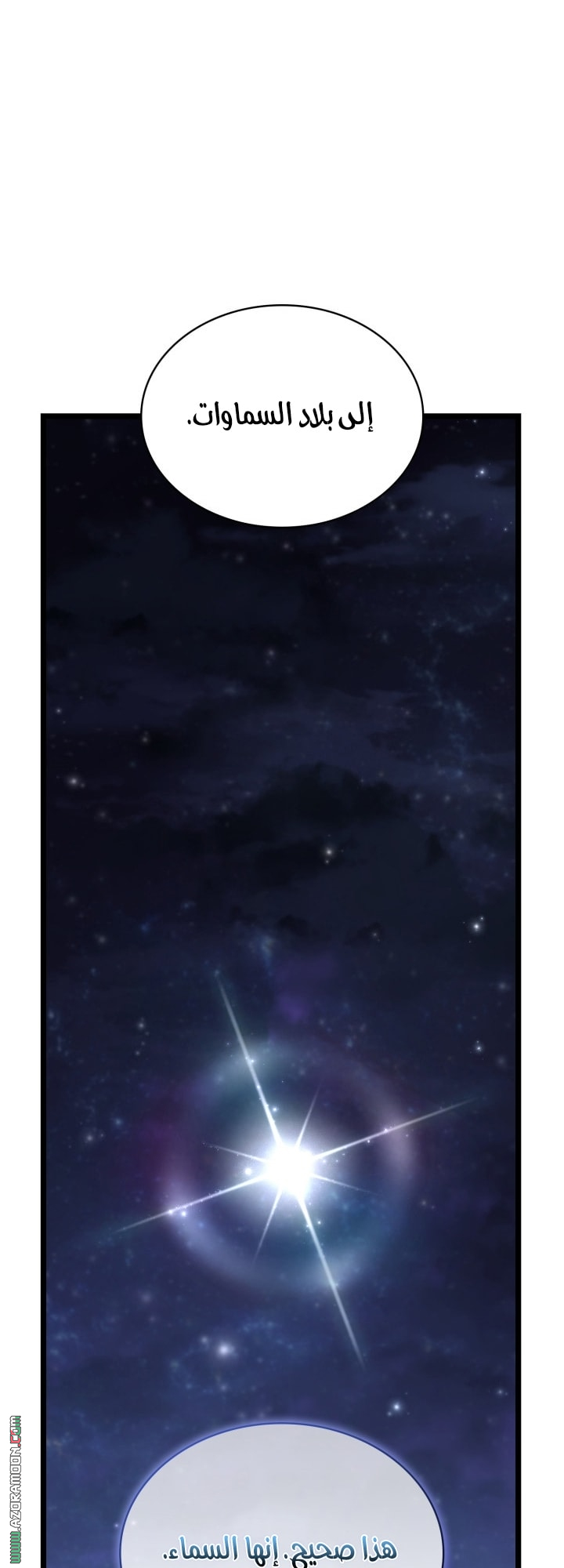 Read Infinite Mage AR Manga Online