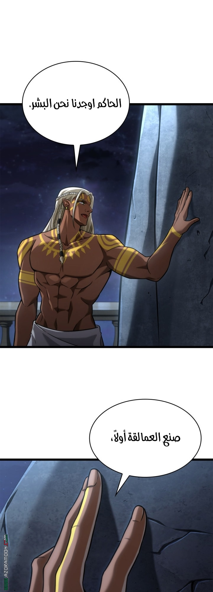 Read Infinite Mage AR Manga Online