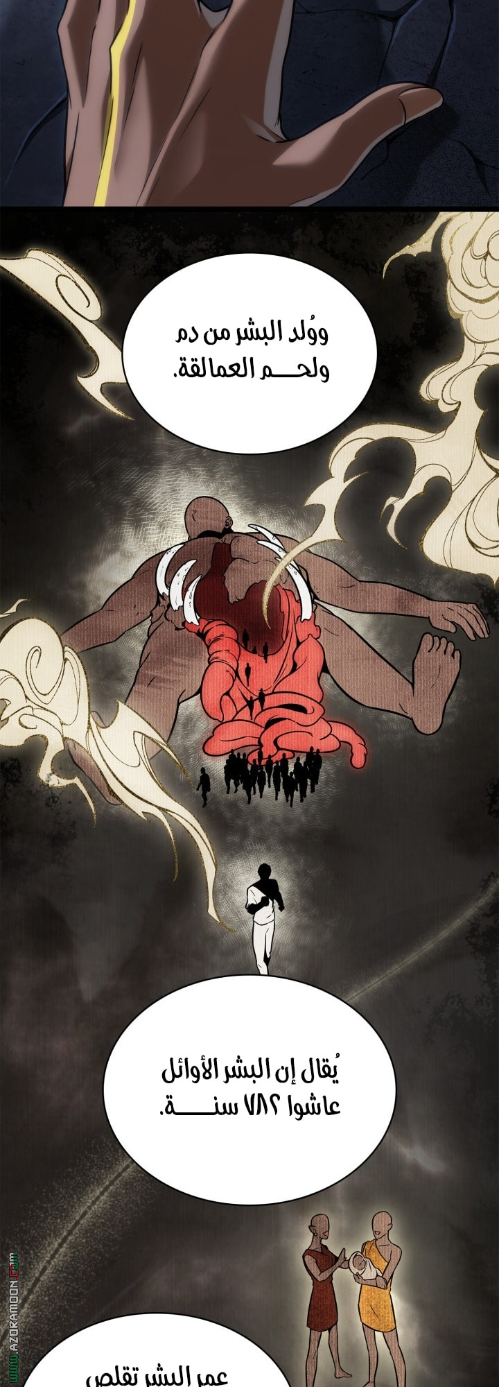 Read Infinite Mage AR Manga Online