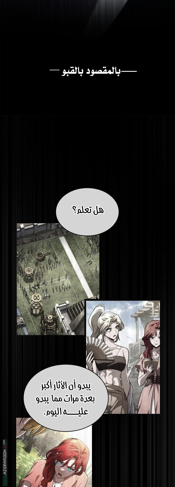 Read Infinite Mage AR Manga Online