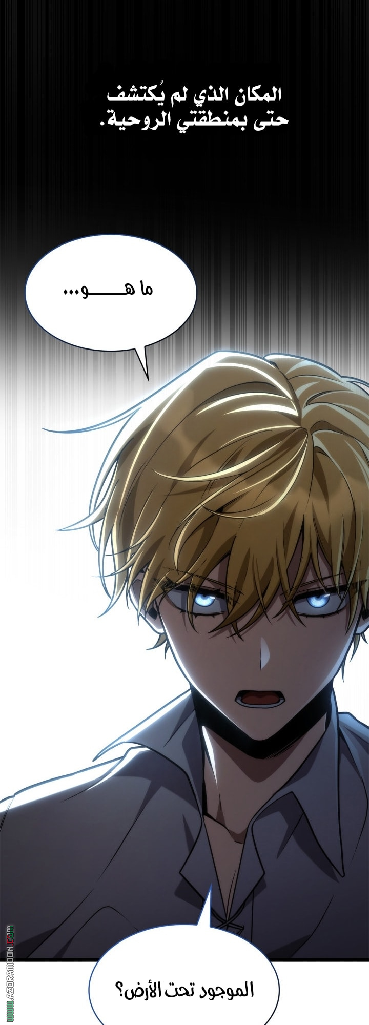 Read Infinite Mage AR Manga Online