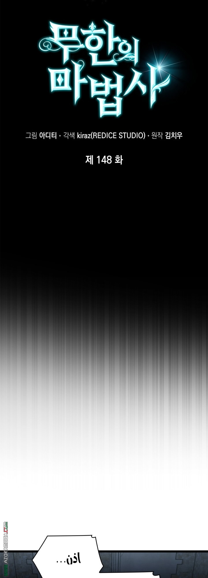 Read Infinite Mage AR Manga Online