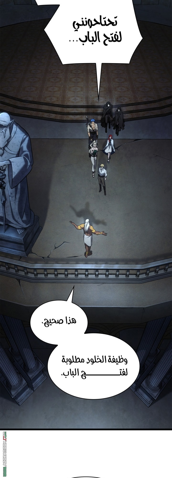 Read Infinite Mage AR Manga Online