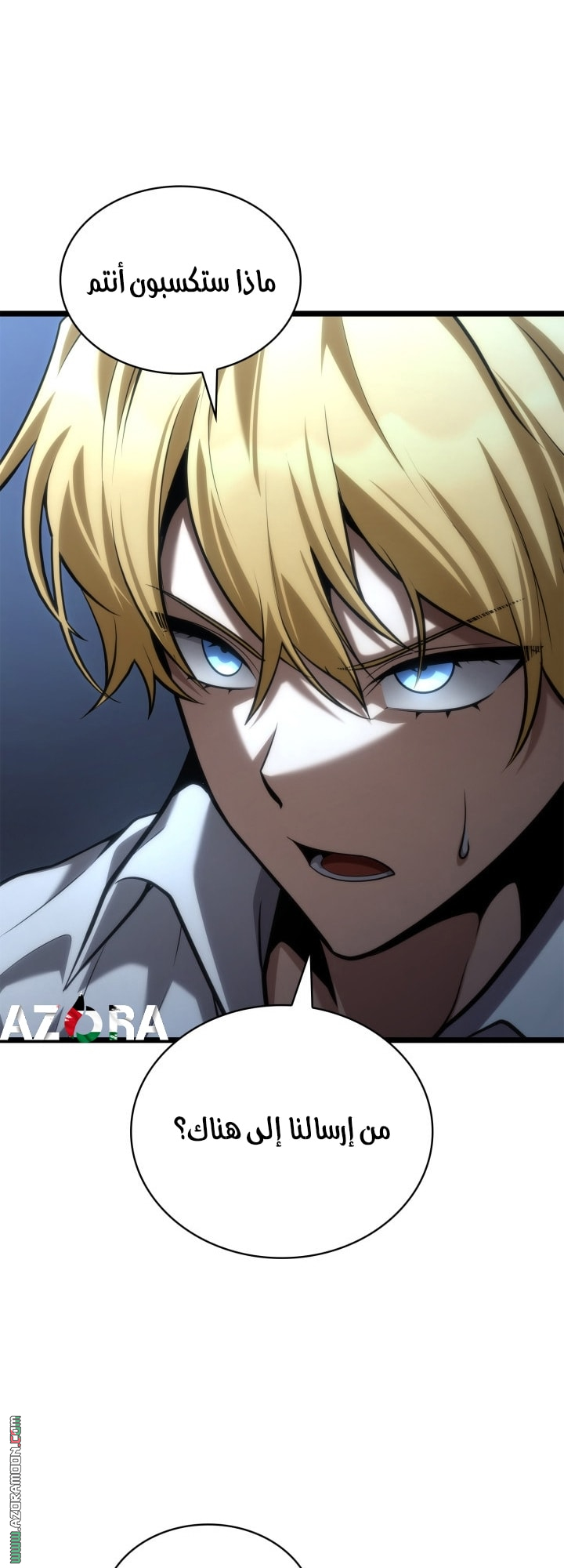 Read Infinite Mage AR Manga Online