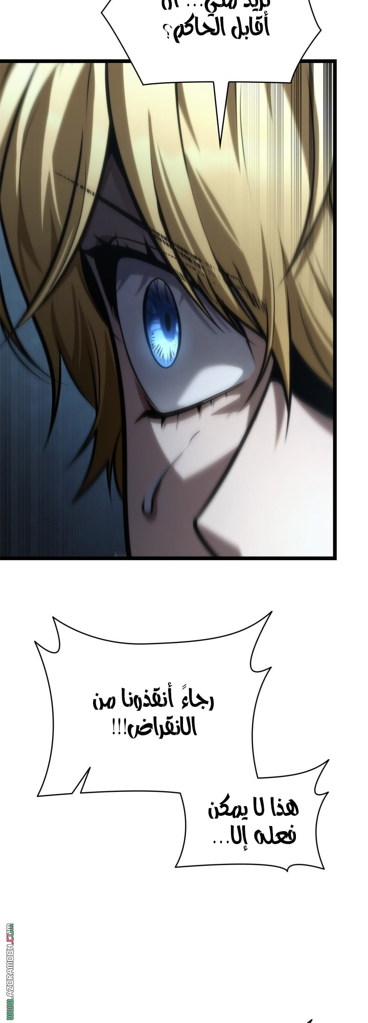 Read Infinite Mage AR Manga Online