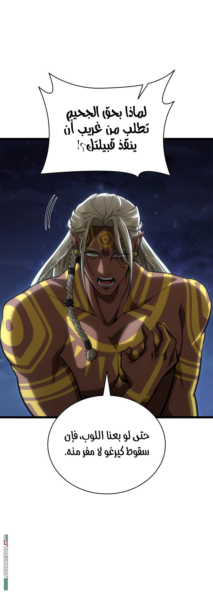 Read Infinite Mage AR Manga Online