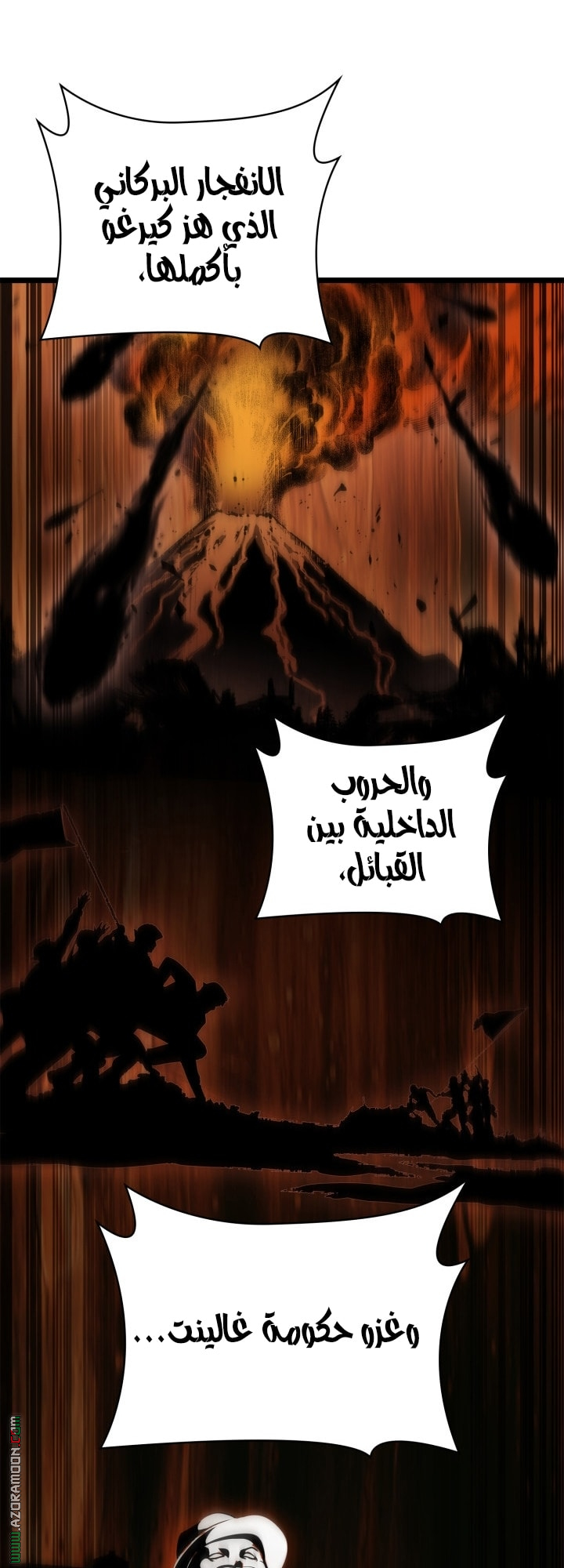 Read Infinite Mage AR Manga Online